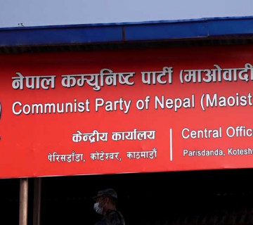 माओवादीले दियो आफ्ना बागी उम्मेदवारलाई उम्मेदवारी फिर्ता लिन आज साँझसम्मको समय, नलिए स्वत: निष्कासित